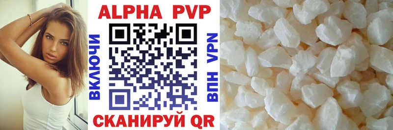 Альфа ПВП VHQ Куровское