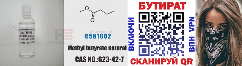 БУТИРАТ буратино  Купить где  Куровское 