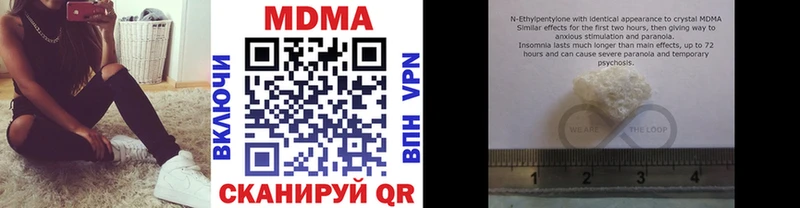MDMA crystal  Купить  Куровское 